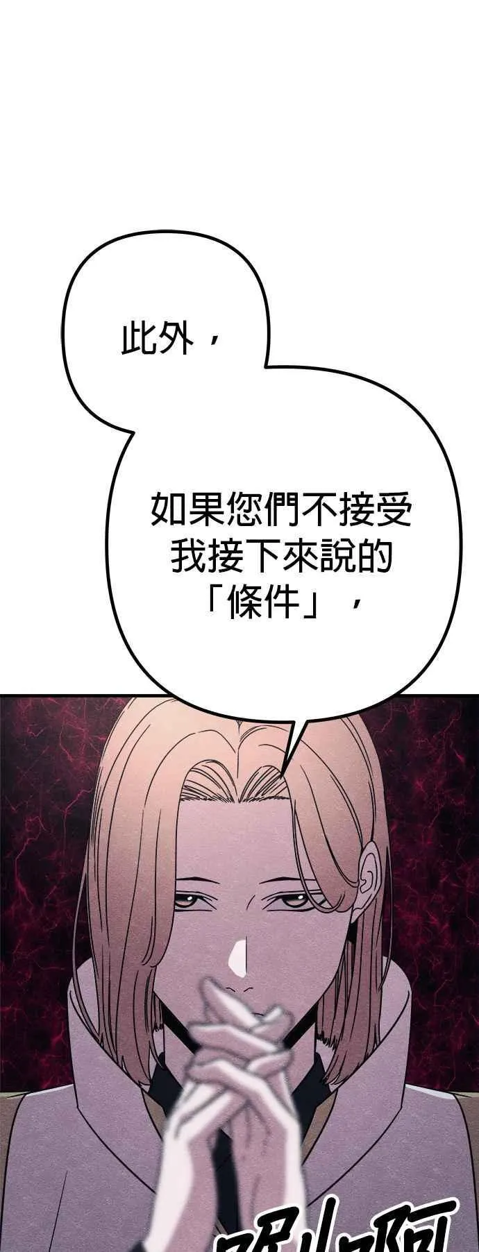 第56话 第33页