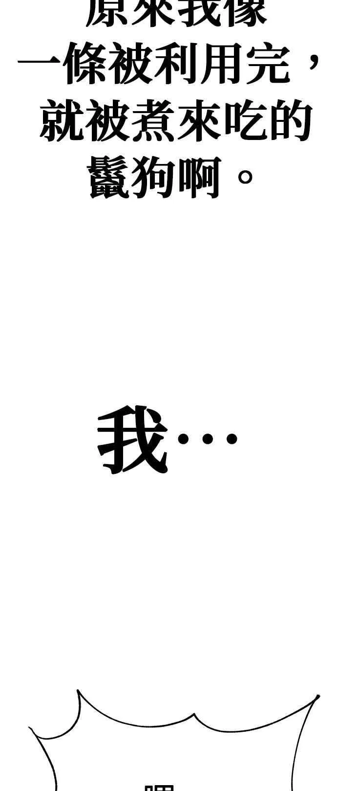 第62话 第3页