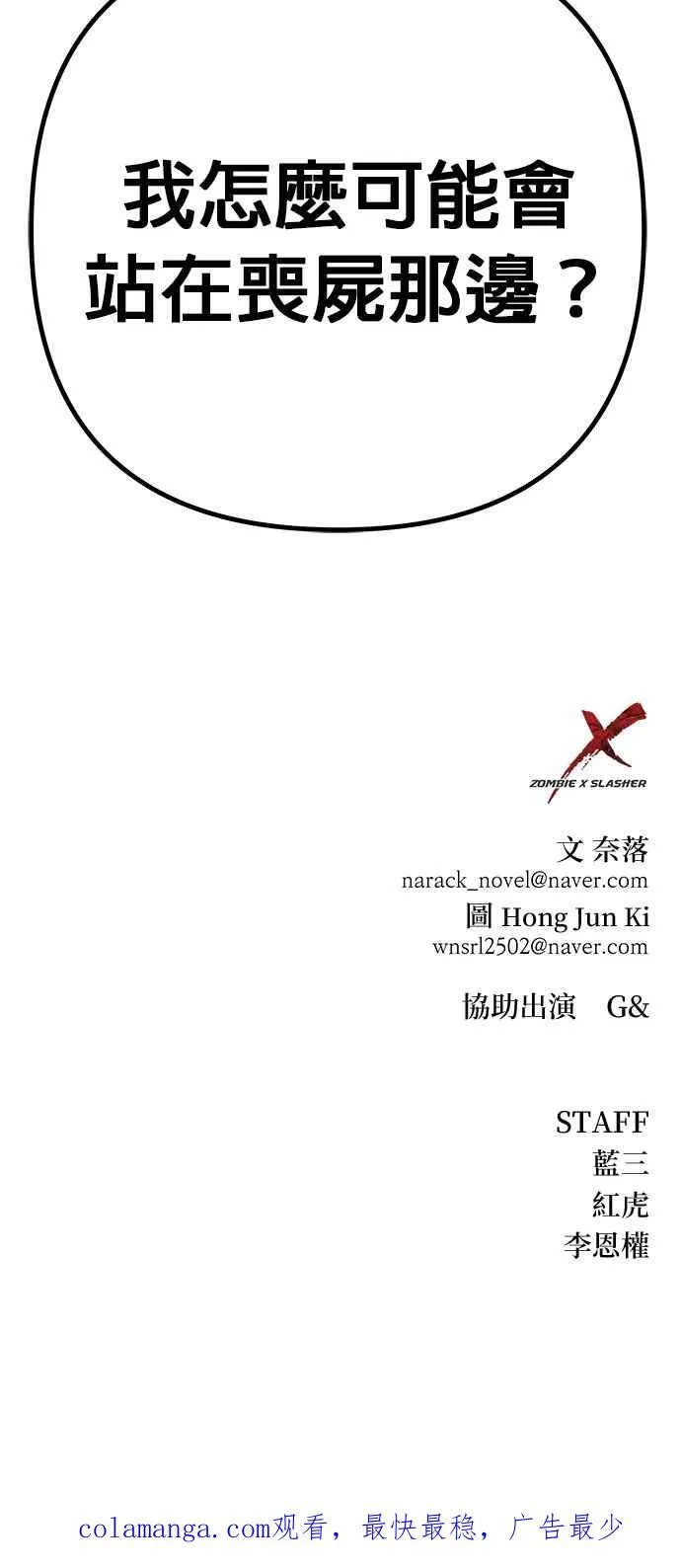 第62话 第77页