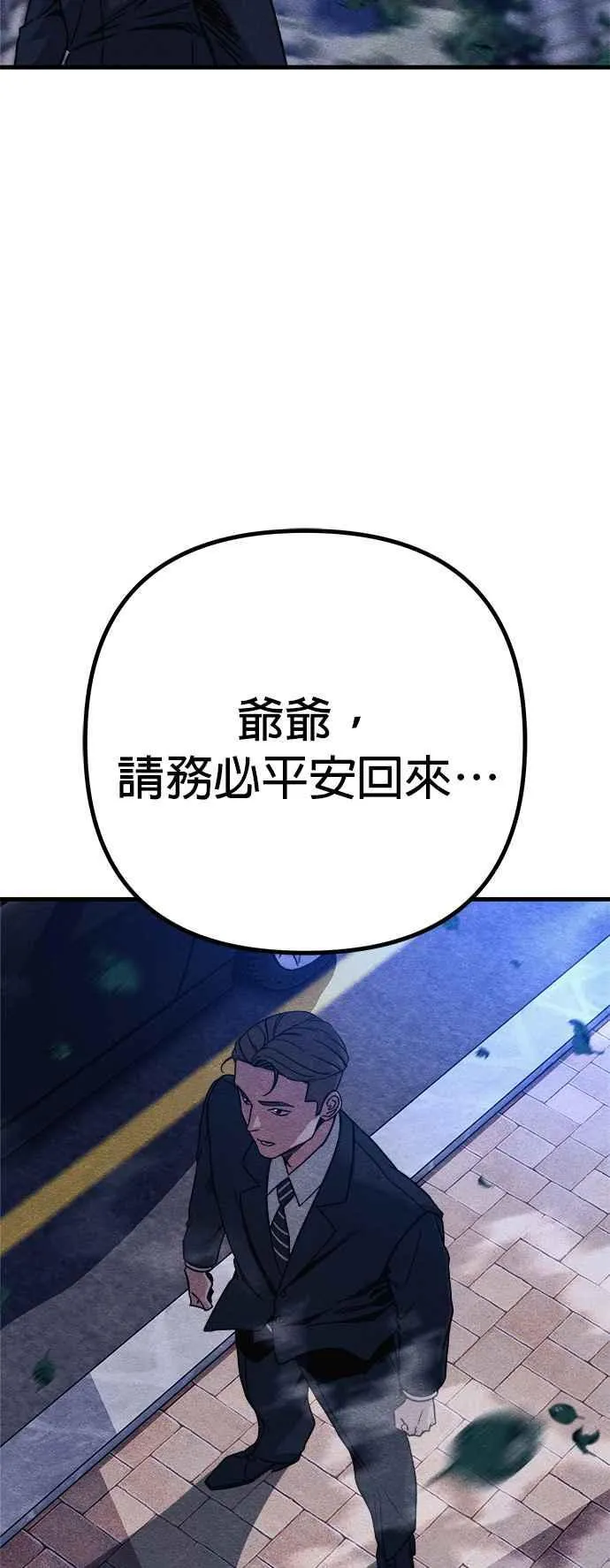第63话 第65页