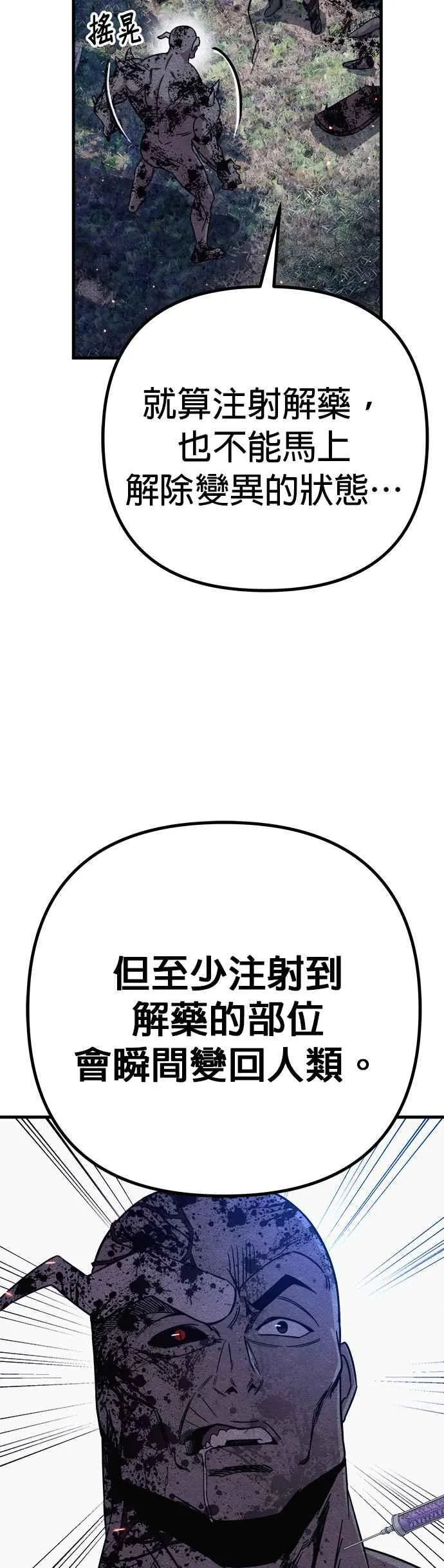 第65话 第80页
