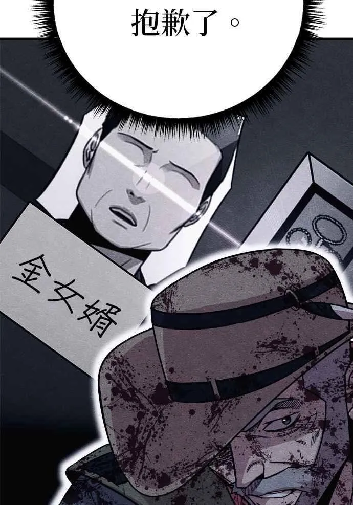 第66话 第48页