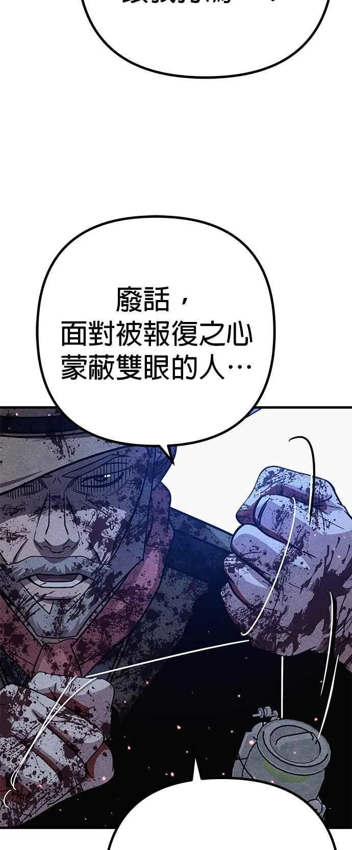 第67话 第5页