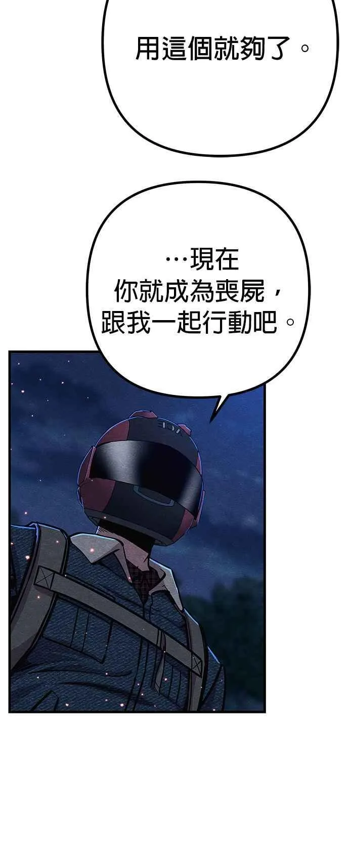第67话 第6页