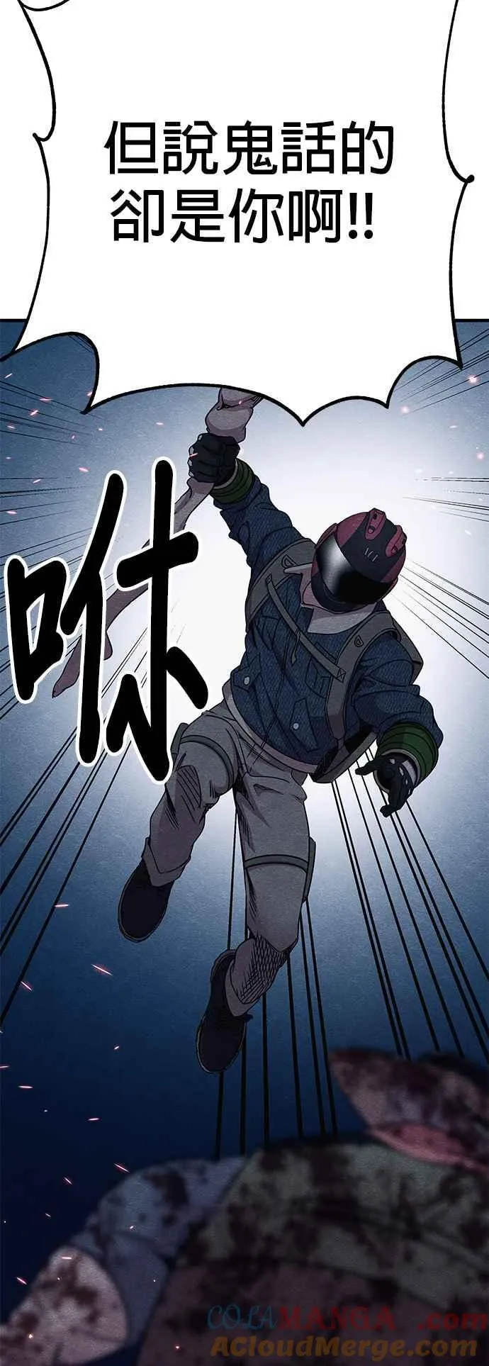 第67话 第10页