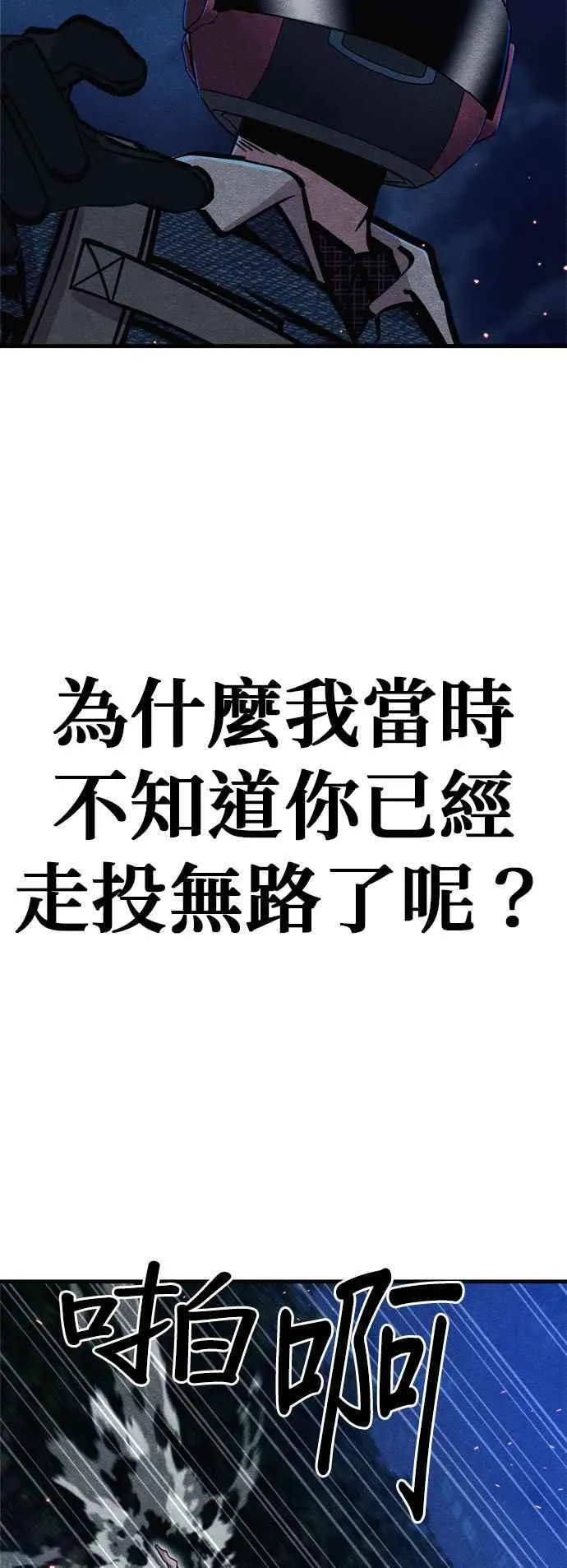 第67话 第18页