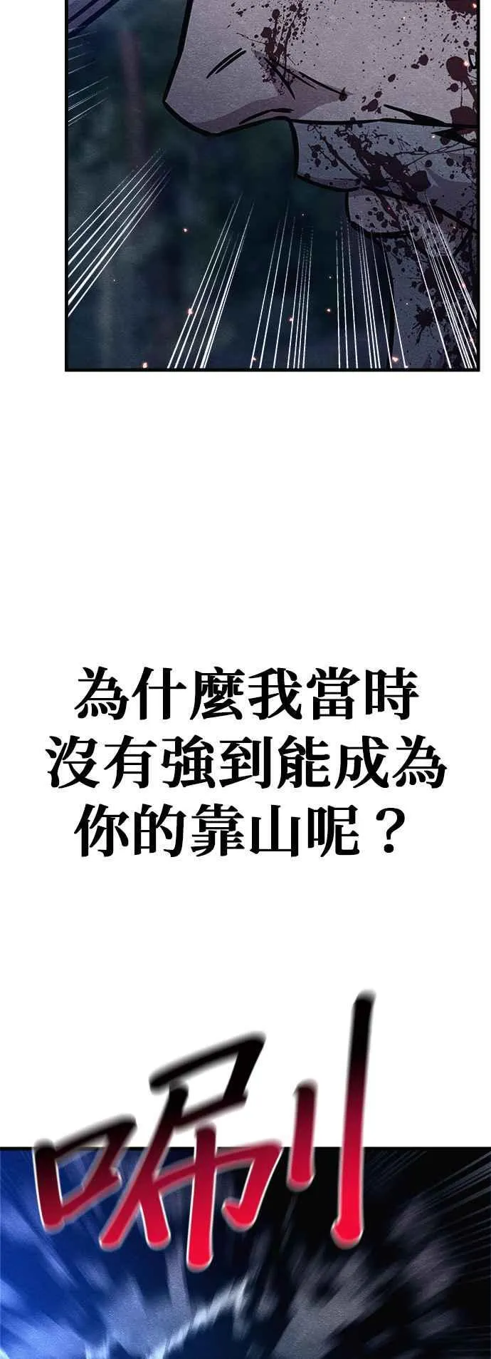 第67话 第20页