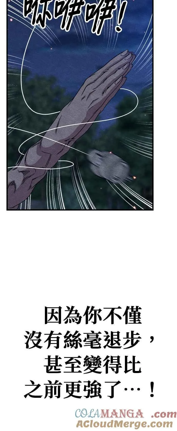第67话 第28页