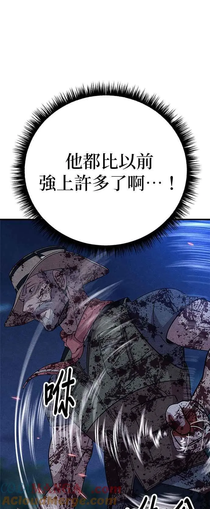 第67话 第34页