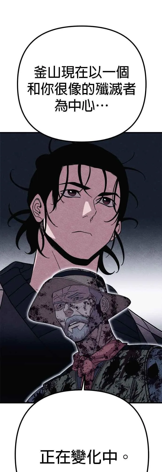 第67话 第38页