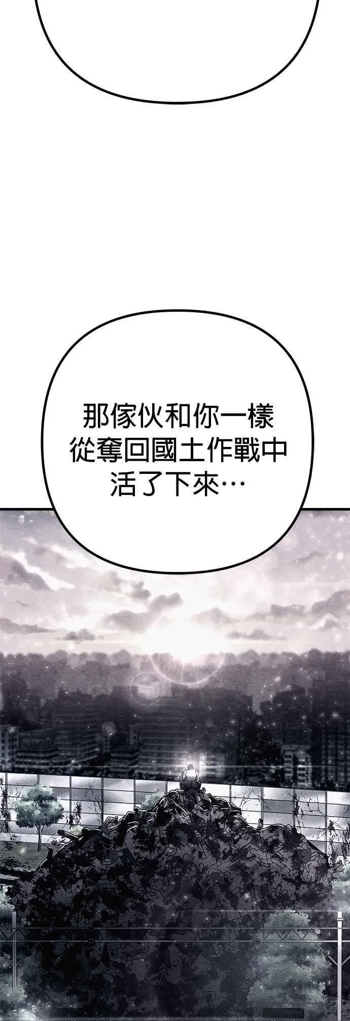 第67话 第39页