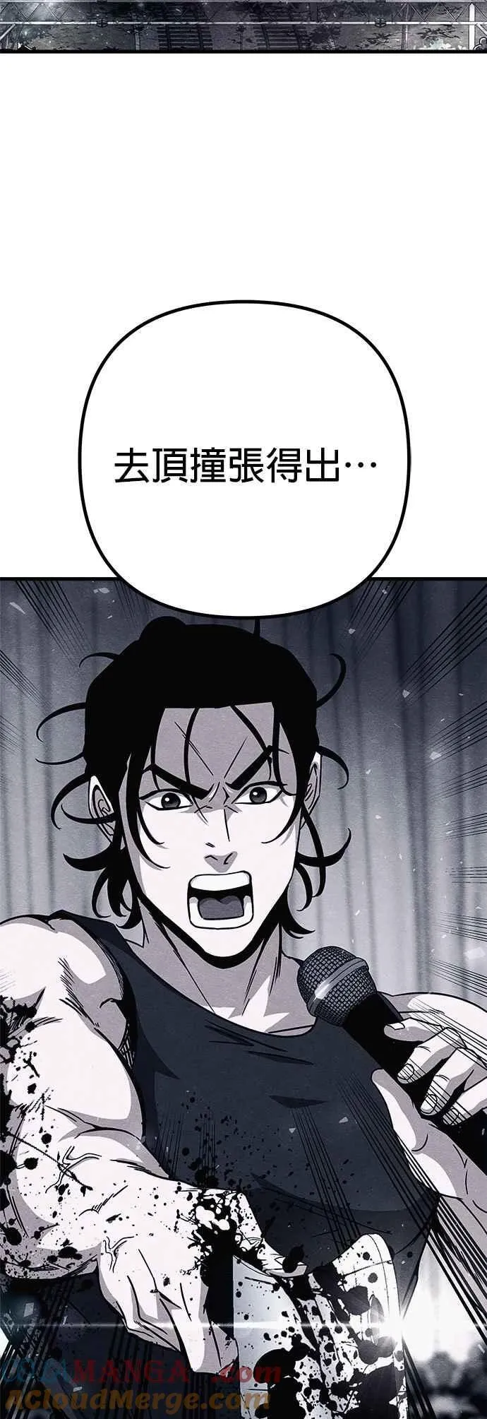 第67话 第40页