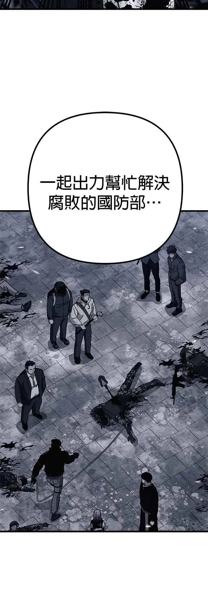 第67话 第41页