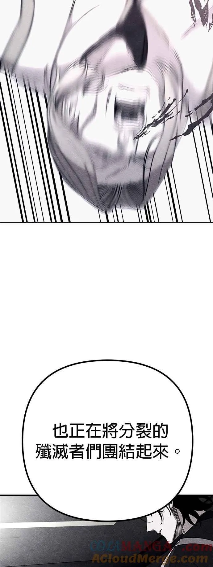 第67话 第43页