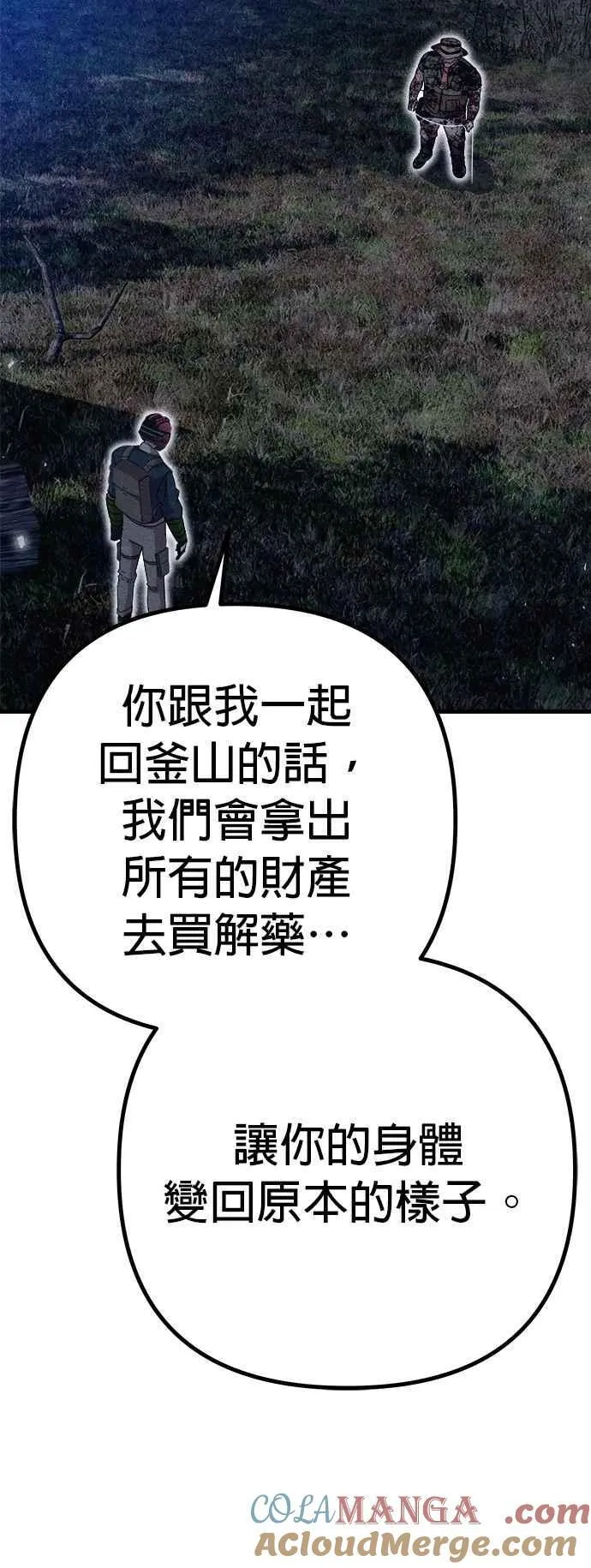 第67话 第46页