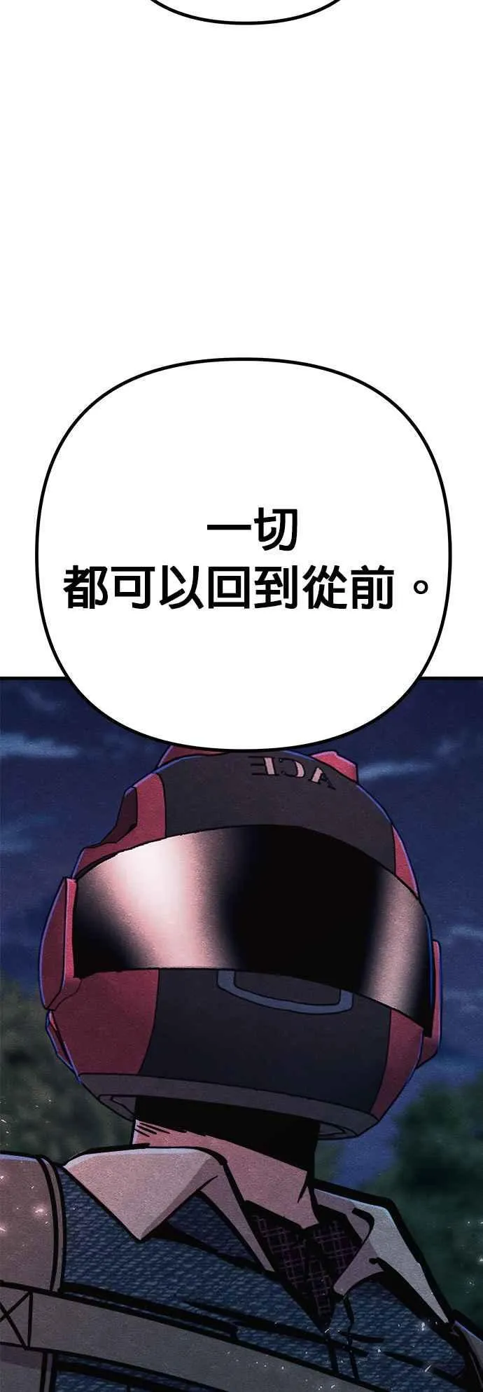 第67话 第48页