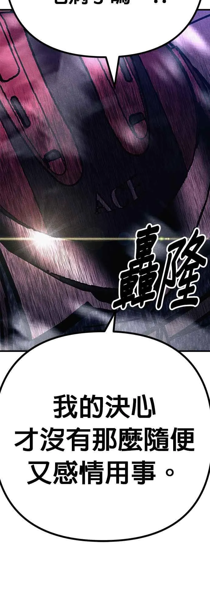 第67话 第51页