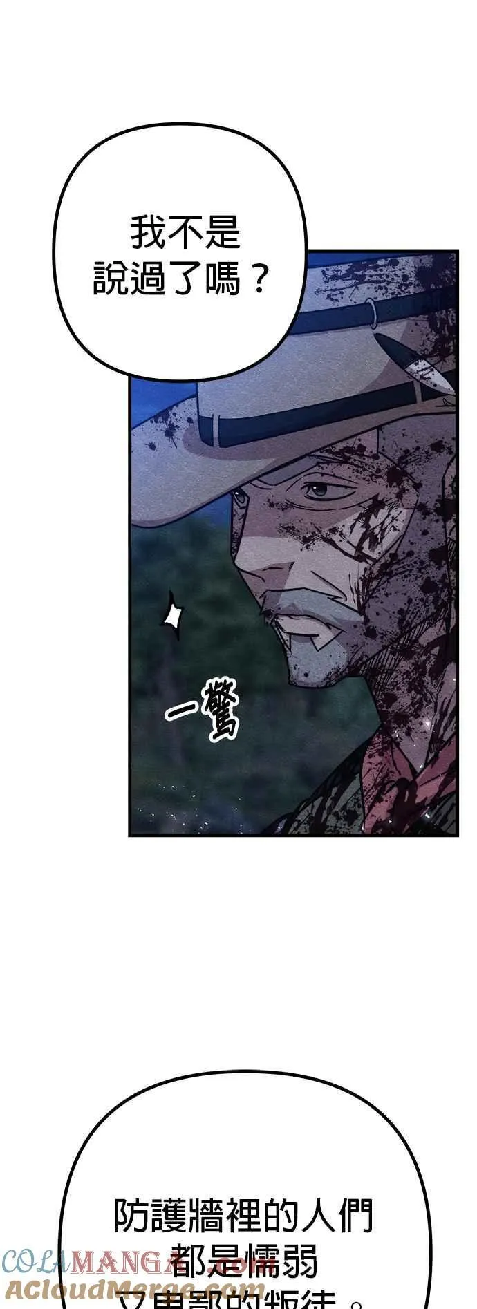 第67话 第52页