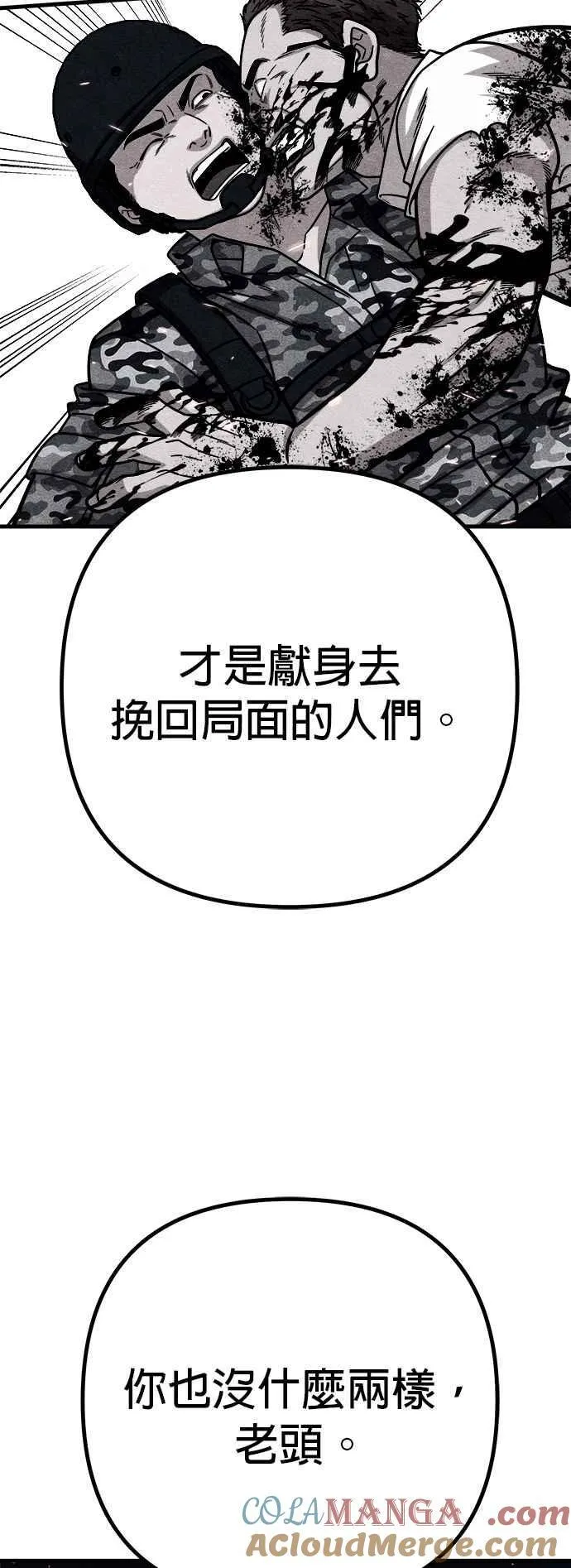 第67话 第55页