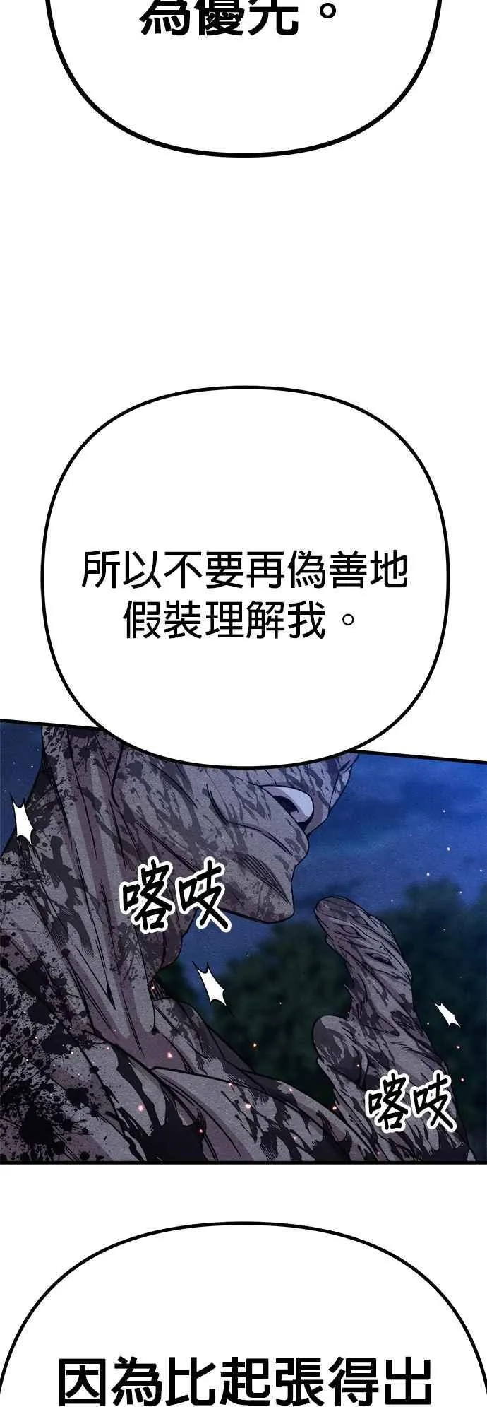 第67话 第63页