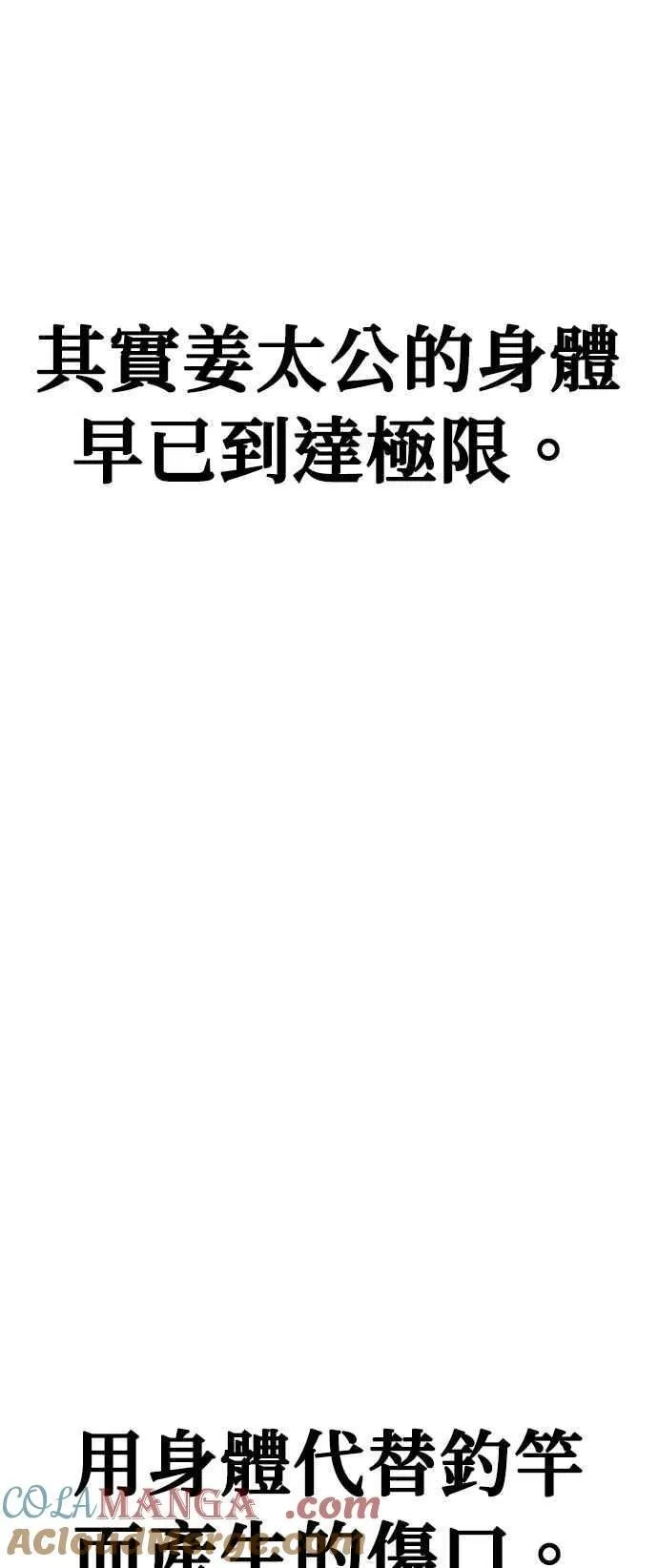 第67话 第67页