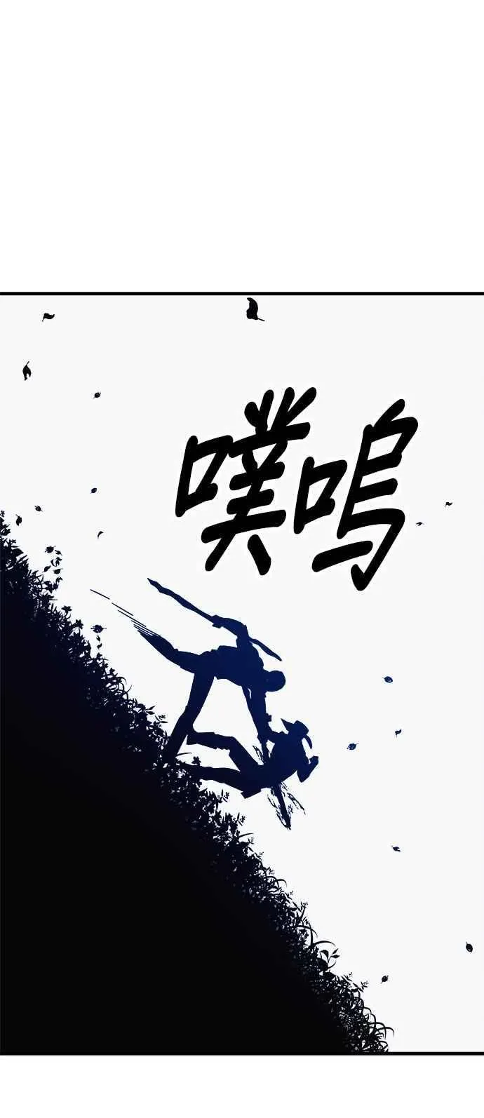 第67话 第78页