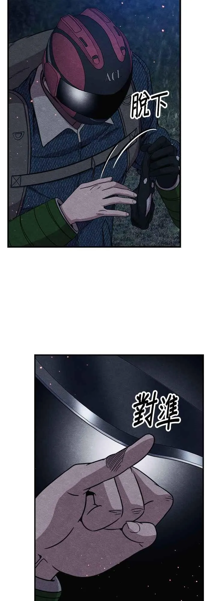 第67话 第86页