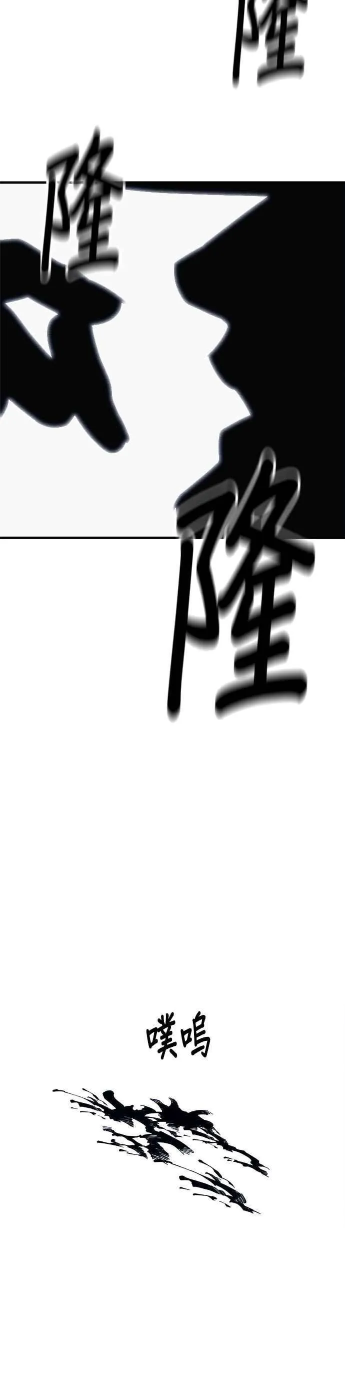 第67话 第90页