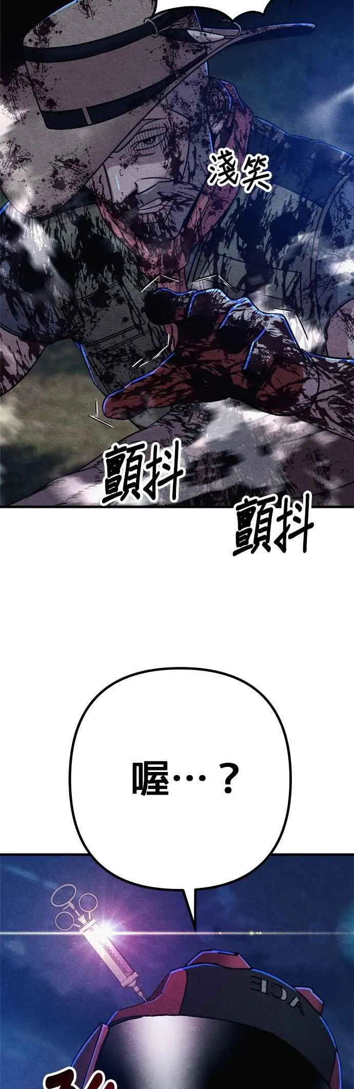 第67话 第92页