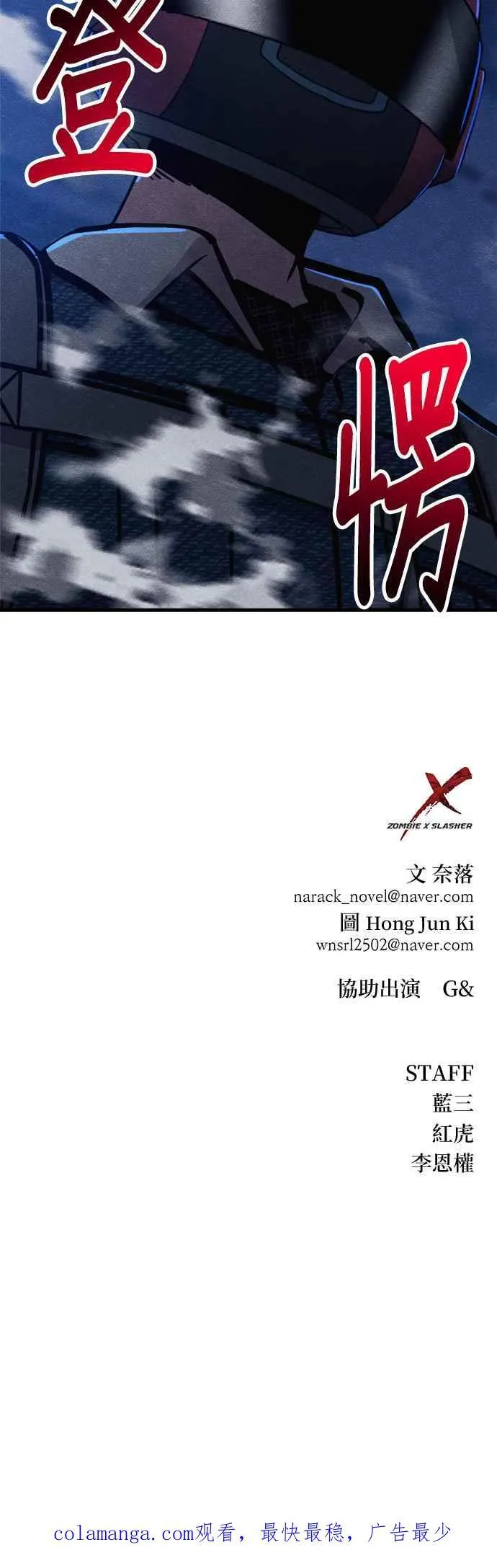 第67话 第93页