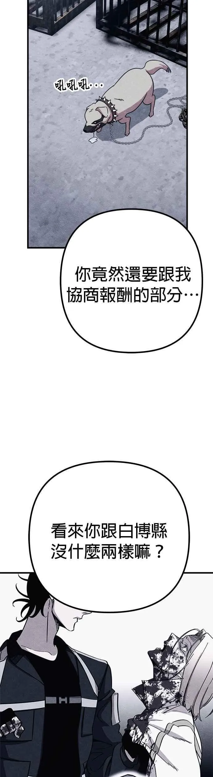 第69话 第59页