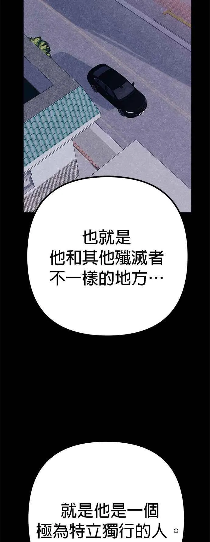 第69话 第66页
