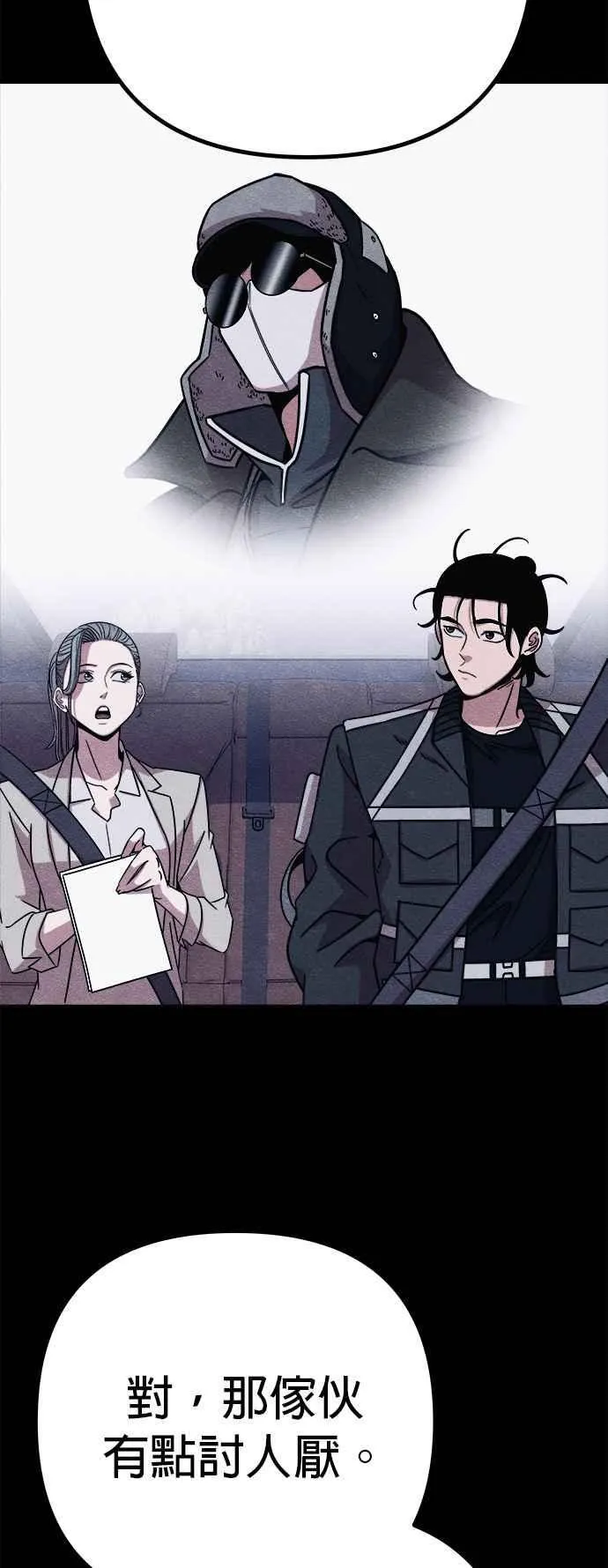 第69话 第67页