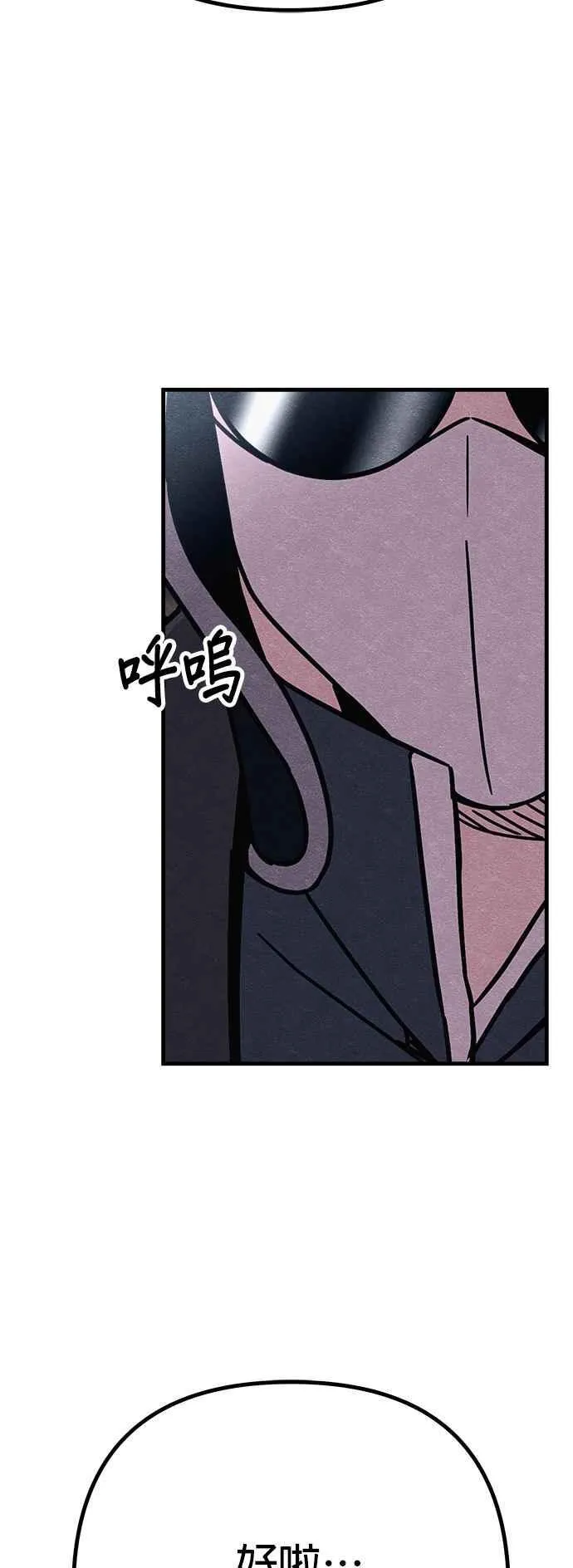 第69话 第83页
