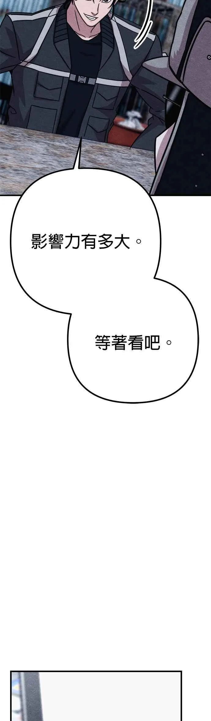 第69话 第87页