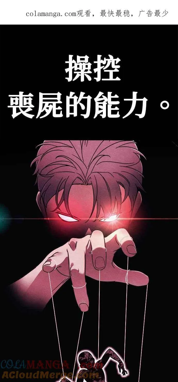 第71话 第1页