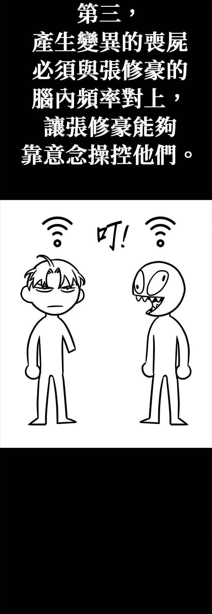 第71话 第8页