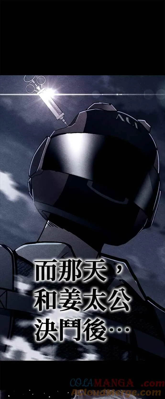 第71话 第10页