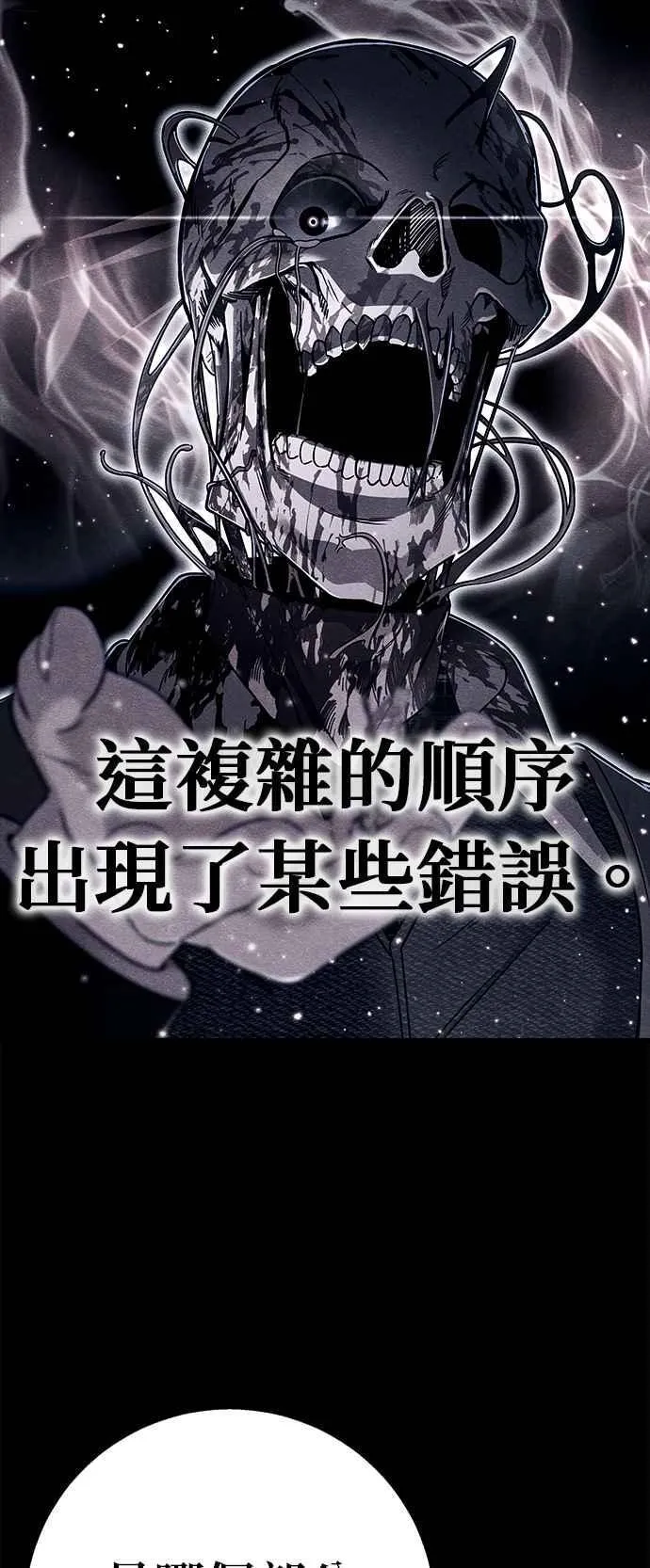第71话 第11页