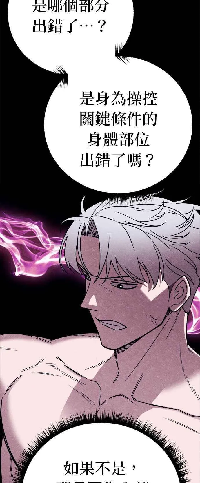 第71话 第12页