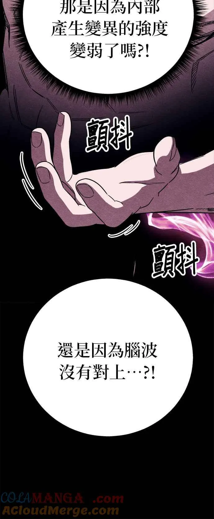 第71话 第13页