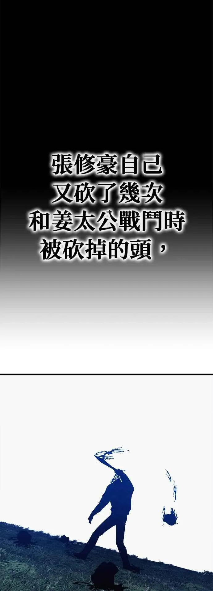 第71话 第14页