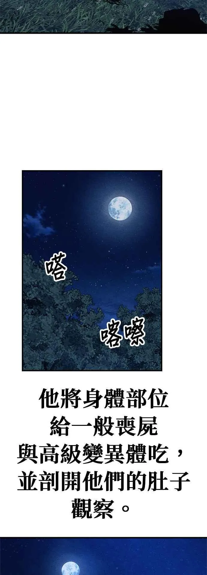 第71话 第15页