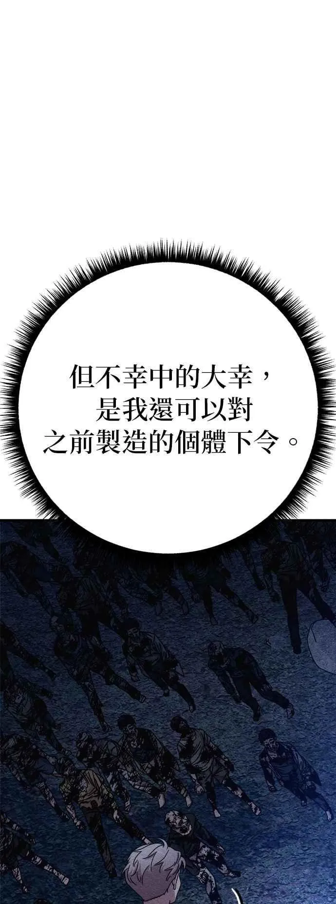 第71话 第18页