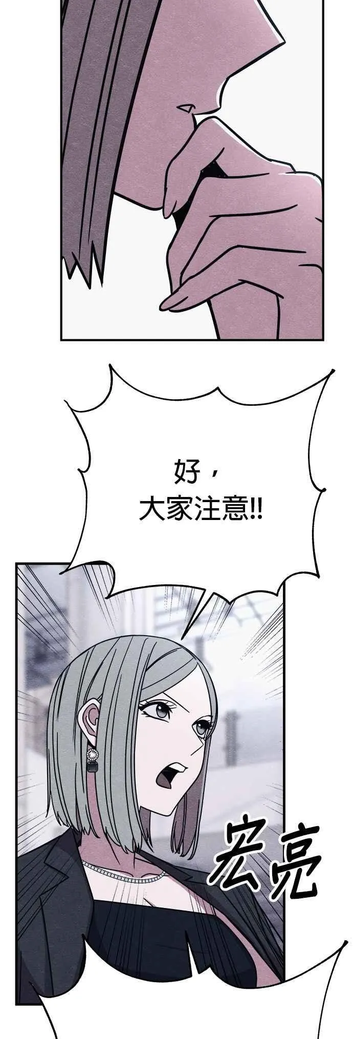 第71话 第29页