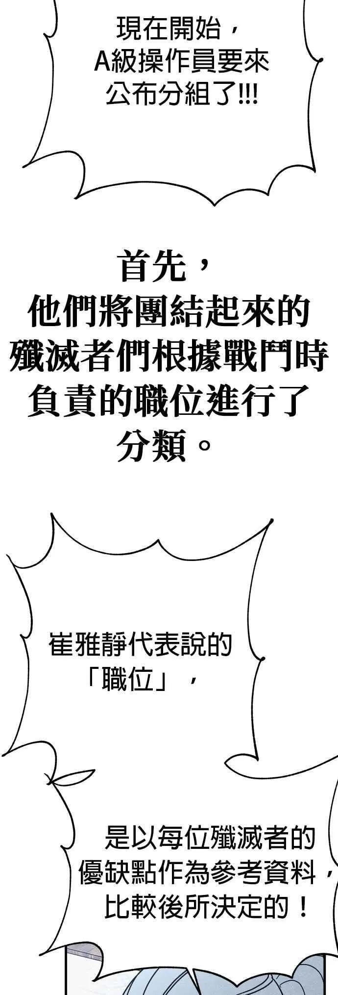 第71话 第30页