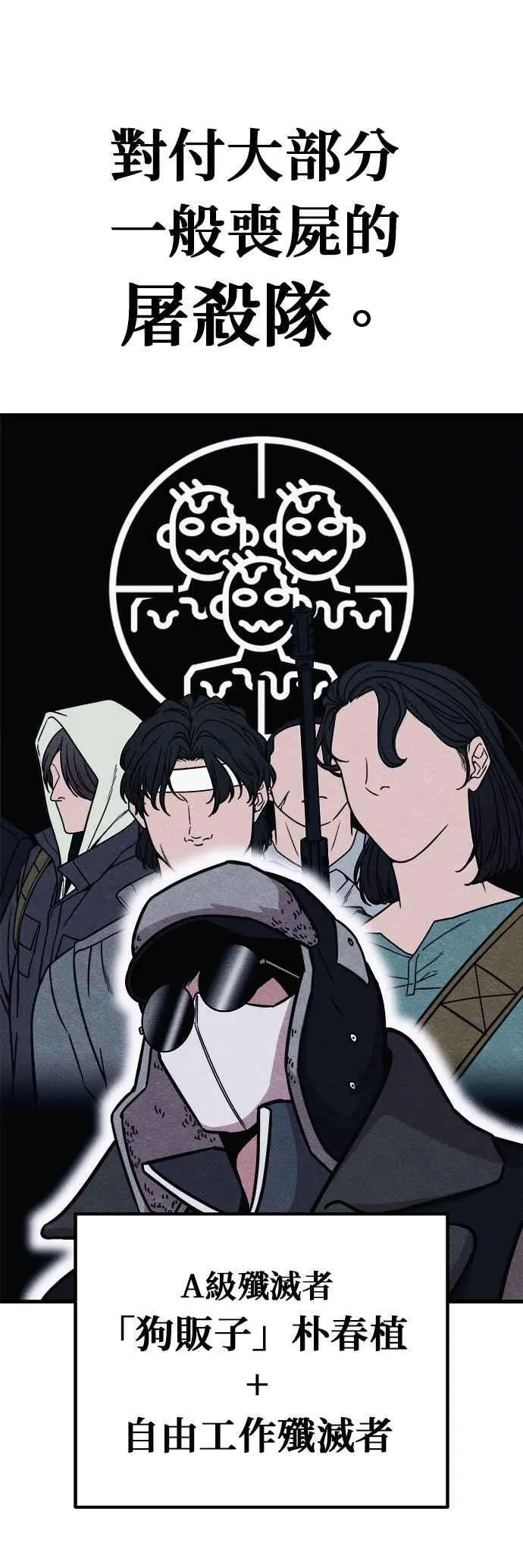 第71话 第33页