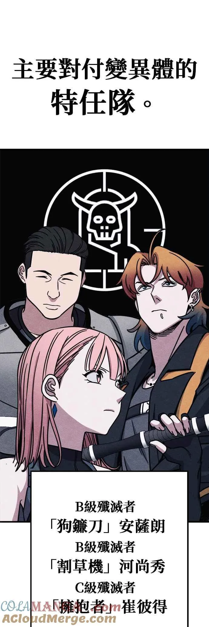第71话 第34页