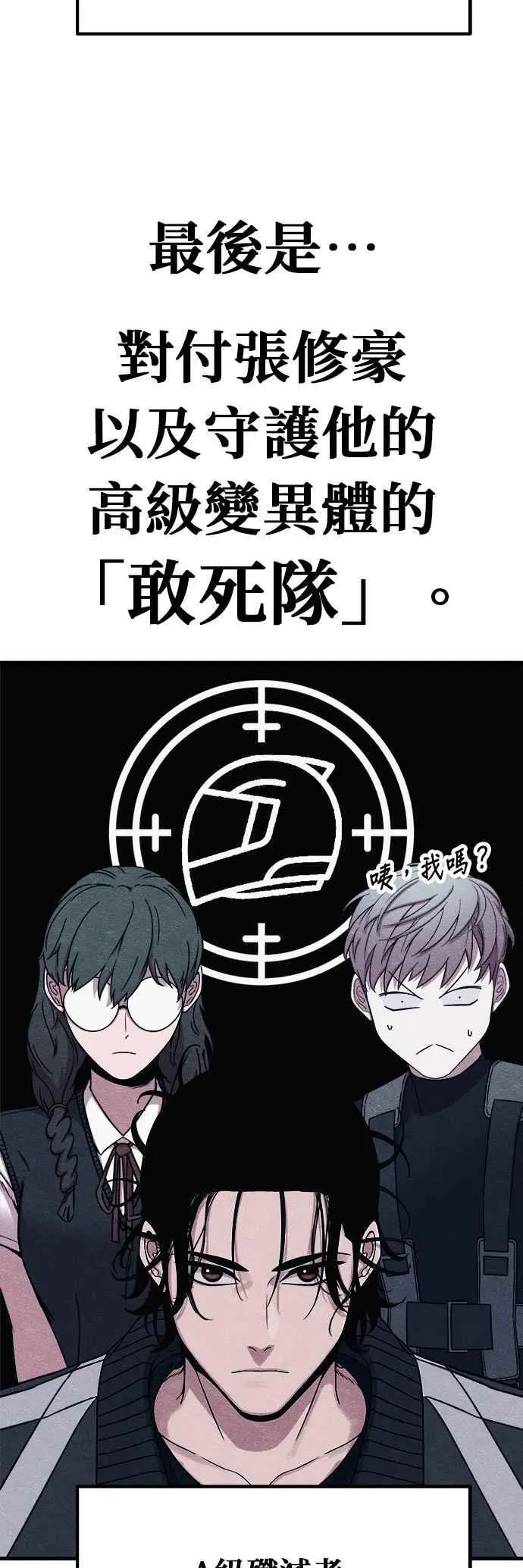 第71话 第35页
