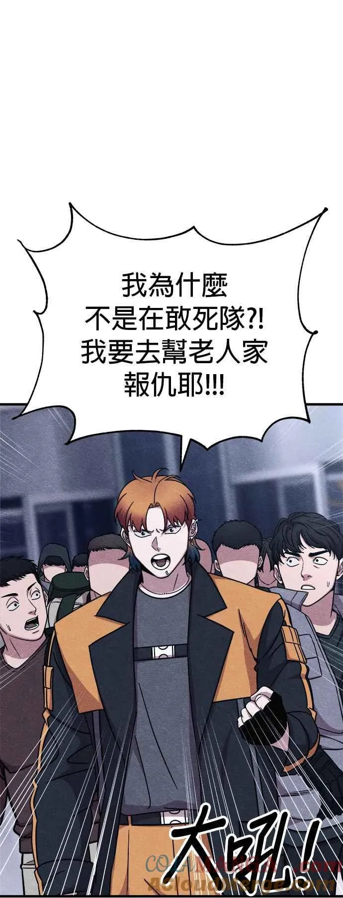 第71话 第37页